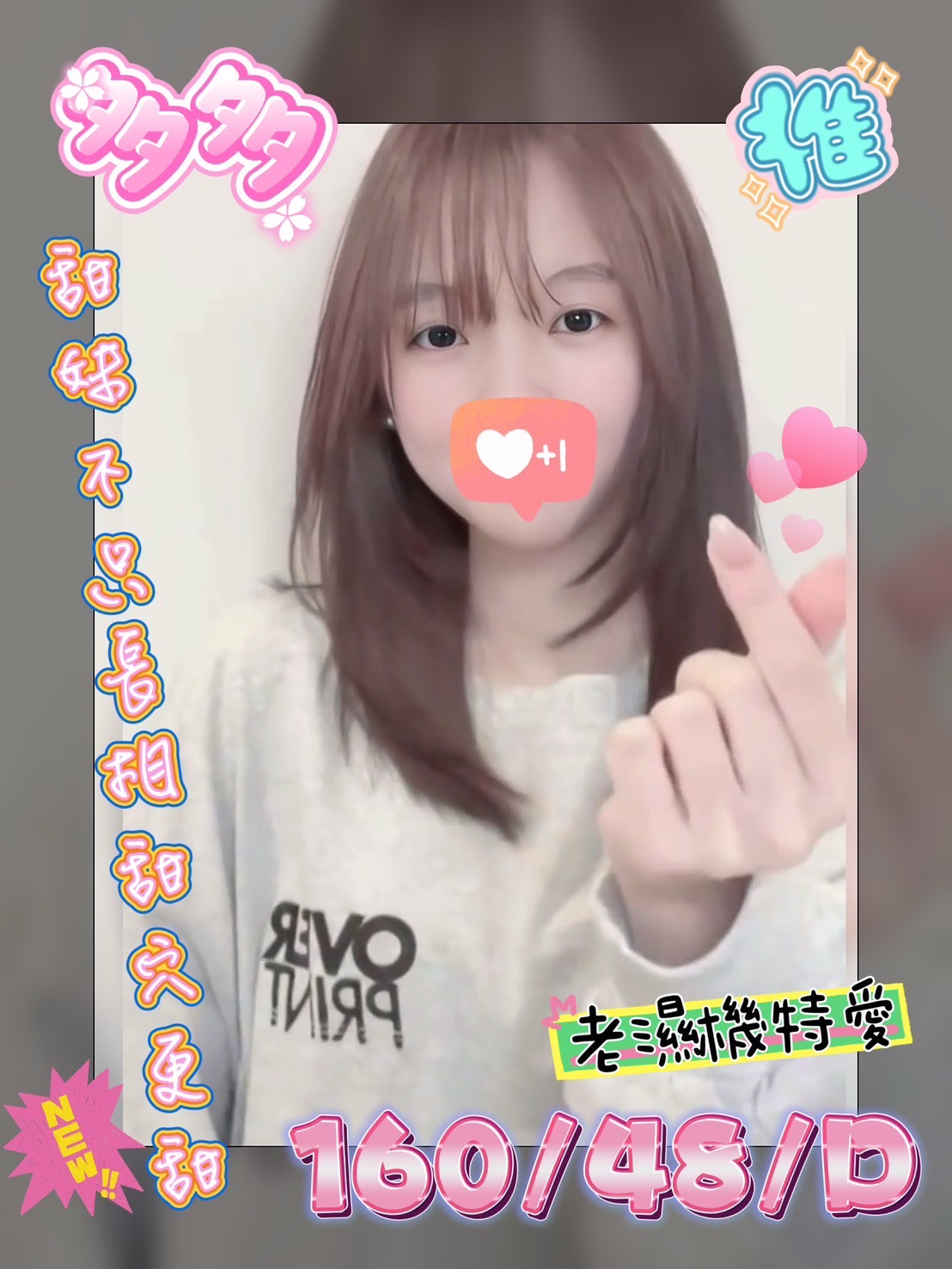 台北市區叫小姐多多標籤:台北市全套