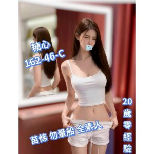 <strong>台北美女外送茶<hr>糖心<hr>標籤:台北妹照片<strong>