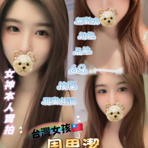 <strong>蘆竹巨乳妹兼差<hr>周思潔<hr>標籤:平鎮全套<strong>