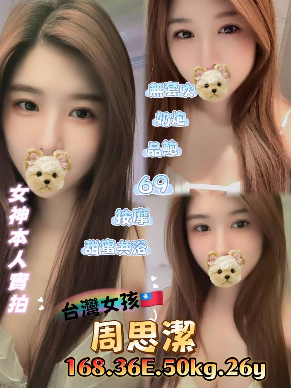 蘆竹巨乳妹兼差周思潔標籤:平鎮全套