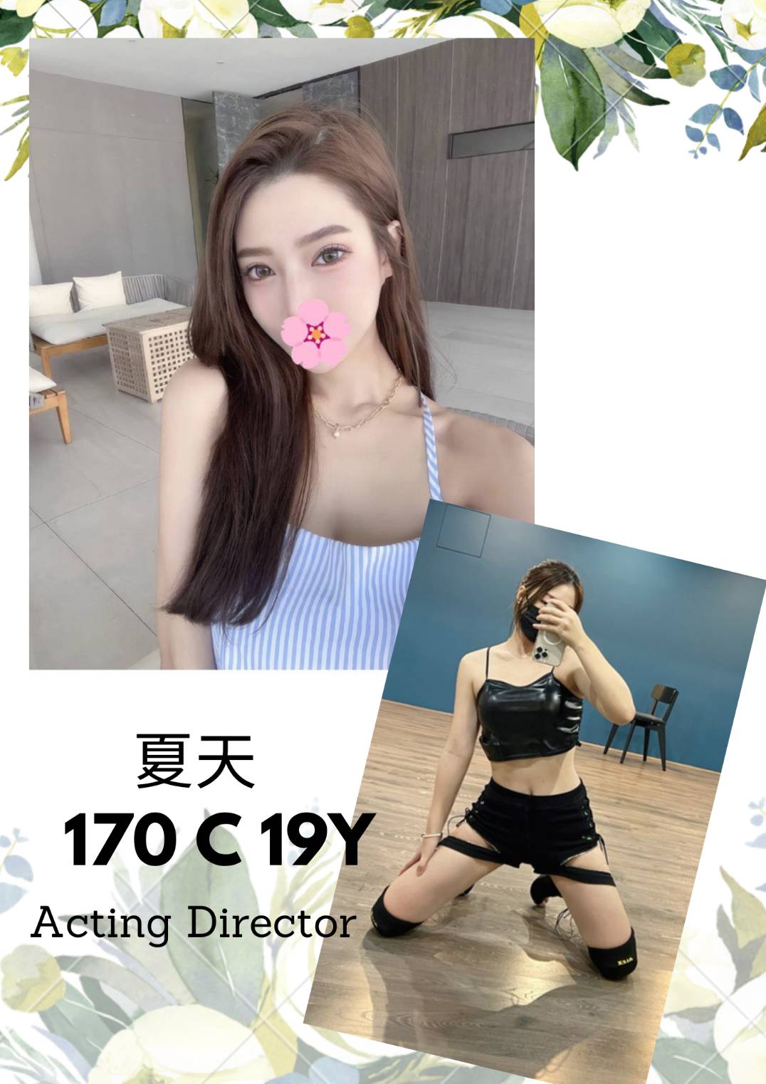 桃園熱門茶夏天標籤:中壢援交