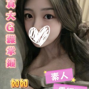 <strong>彰化找巨乳妹<hr>如如<hr>標籤:彰化全套巨乳<strong>