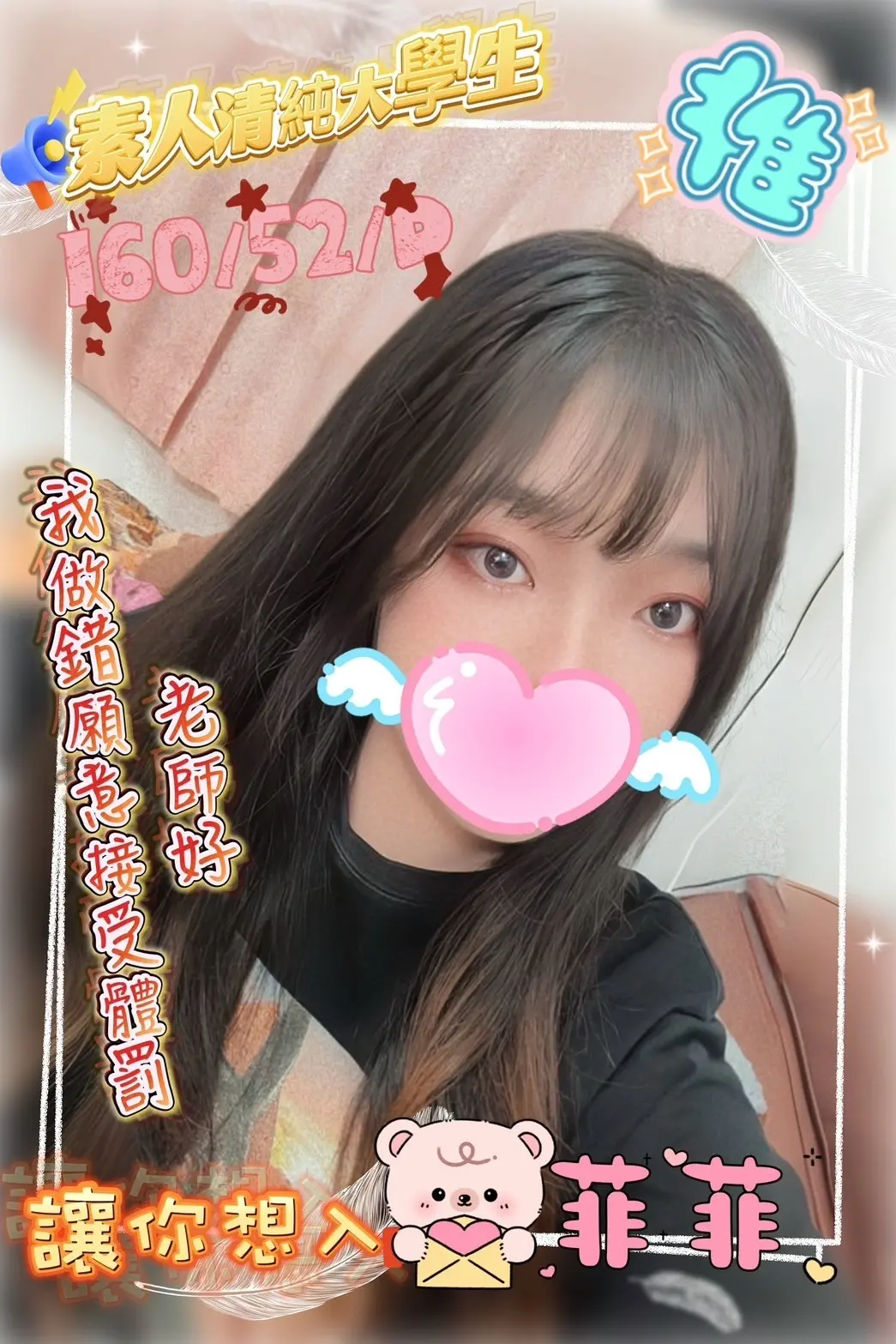 彰化妓女外約菲菲標籤:彰化妓女外送
