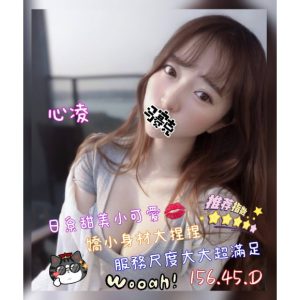 <strong>彰化約妹上門<hr>心凌<hr>標籤:彰化約妹費用<strong>