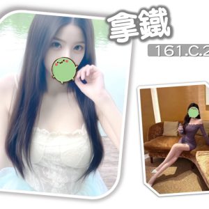<strong>台北外送茶單<hr>拿鐵<hr>標籤:新北外送妹<strong>