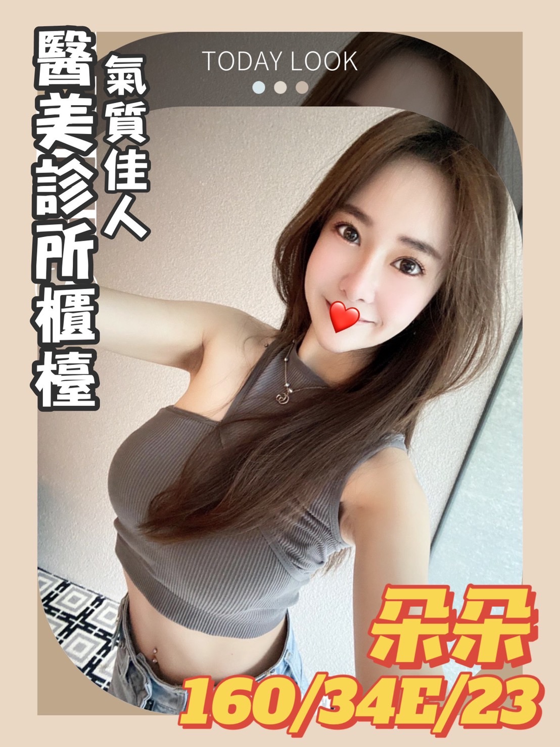 鹿港正妹推薦朵朵標籤:彰化老司機喝茶