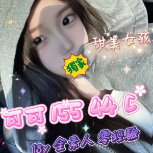 <strong>桃園市外約<hr>可可<hr>標籤:桃園市區賣淫<strong>