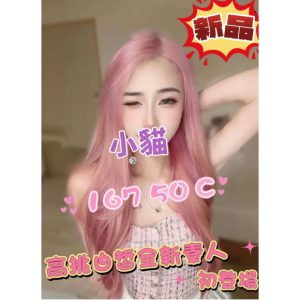 <strong>桃園全套妹推薦<hr>小貓<hr>標籤:桃園全套費用<strong>