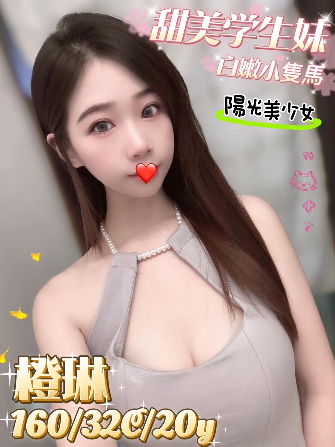 台中護膚桑拿澄琳標籤:台中老司機