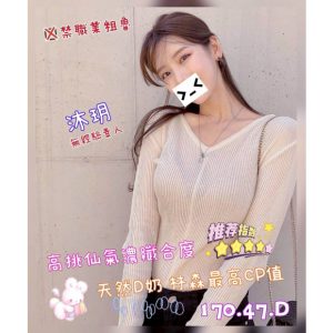 <strong>彰化推薦援交妹<hr>沐玥<hr>標籤:彰化魚訊<strong>
