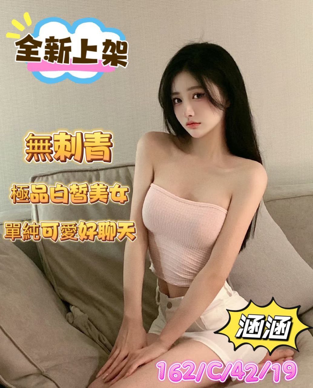 高雄火車站約炮涵涵標籤:高雄援交