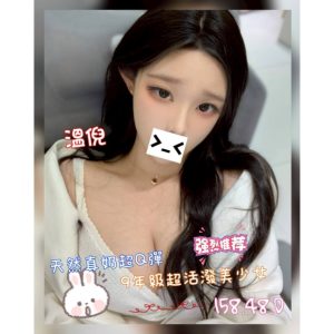 <strong>鳳山美女外送<hr>溫倪<hr>標籤:鳳山喝茶推薦<strong>