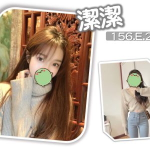 <strong>桃園中壢援交妹<hr>潔潔<hr>標籤:桃園看照約妹<strong>