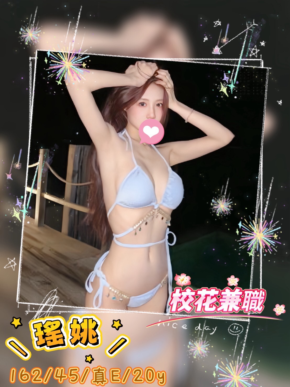 彰化旅館叫雞瑤姚標籤:彰化住家叫小姐