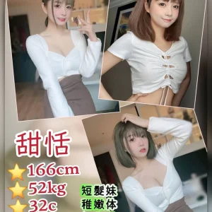 <strong>台北正妹援交<hr>甜恬<hr>標籤:台北美女賣淫<strong>