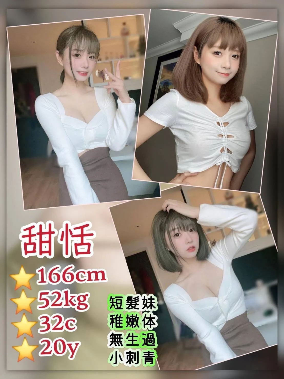 台北正妹援交甜恬標籤:台北美女賣淫