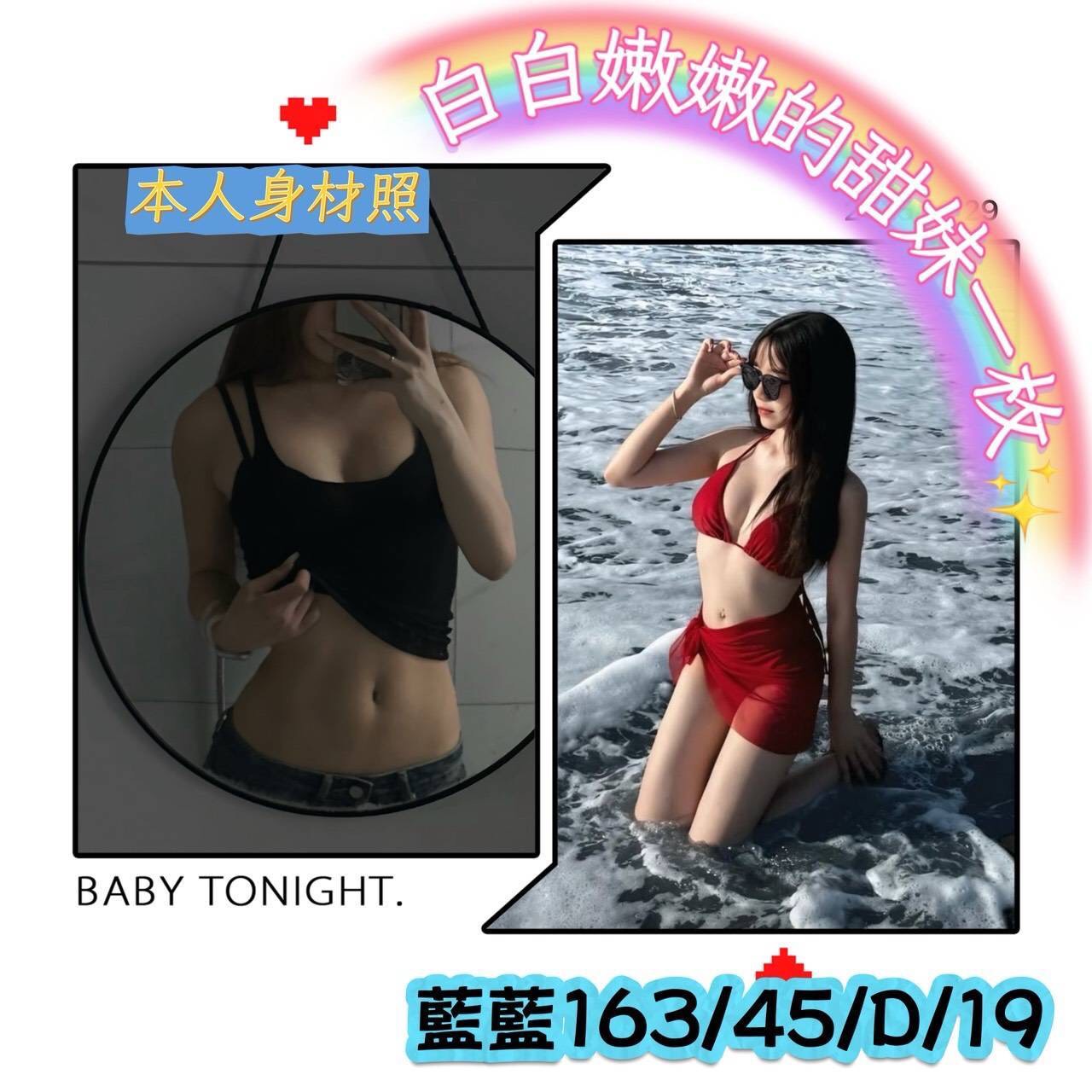台南學生妹外出藍藍標籤:台南找女人介紹