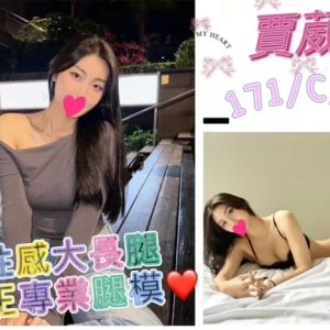<strong>台北外送茶照<hr>賈葳<hr>標籤:台北外約照<strong>