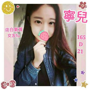 <strong>桃園外約價格<hr>寧兒<hr>標籤:桃園雙飛<strong>