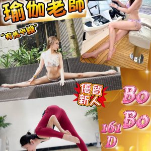 <strong>桃園叫雞<hr>BOBO<hr>標籤:桃園網紅外約<strong>