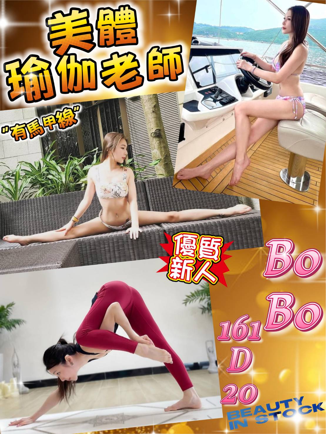 桃園叫雞BOBO標籤:桃園網紅外約