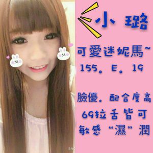 <strong>彰化外送茶莊<hr>小璐<hr>標籤:員林外約<strong>