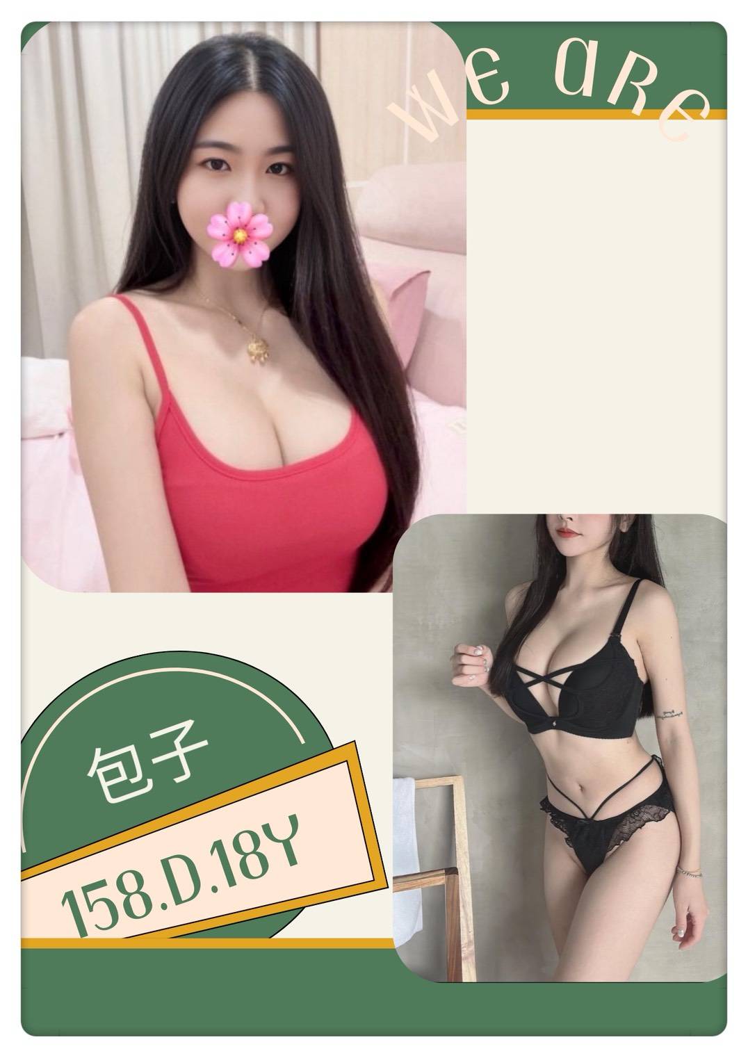 觀音找美女包子標籤:觀音性服務