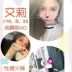 <strong>高雄巨蛋外約<hr>艾利<hr>標籤:高雄巨蛋約砲<strong>
