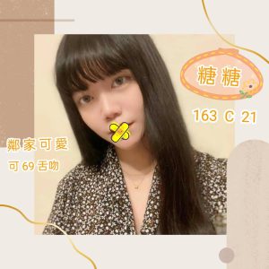 <strong>鳥松外送茶<hr>糖糖<hr>標籤:仁武全套外約<strong>