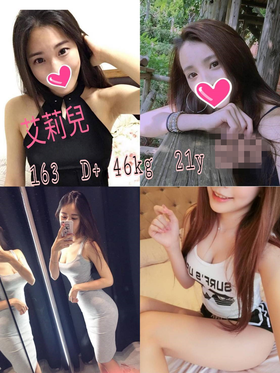 大里定點艾莉兒標籤:大里按摩推薦