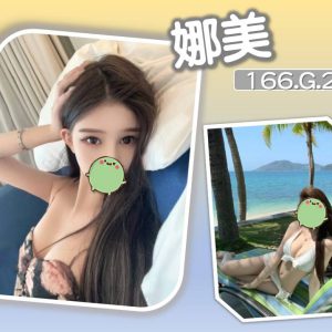 <strong>彰化外約評價<hr>娜美<hr>標籤:彰化茶訊<strong>