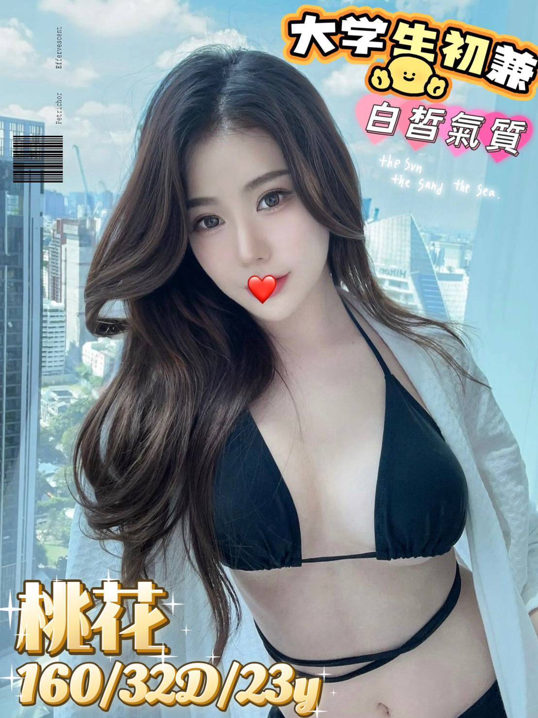 台南叫雞桃花標籤:台南外約