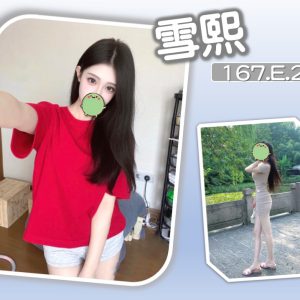 <strong>台南自宅叫小姐<hr>雪熙<hr>標籤:台南老司機外約<strong>