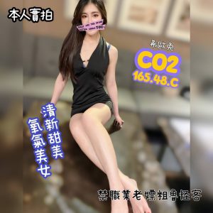 <strong>彰化外約茶莊<hr>CO2<hr>標籤:彰化全套茶妹<strong>