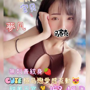 <strong>高雄全套價位<hr>夢凡<hr>標籤:高雄全套價錢<strong>