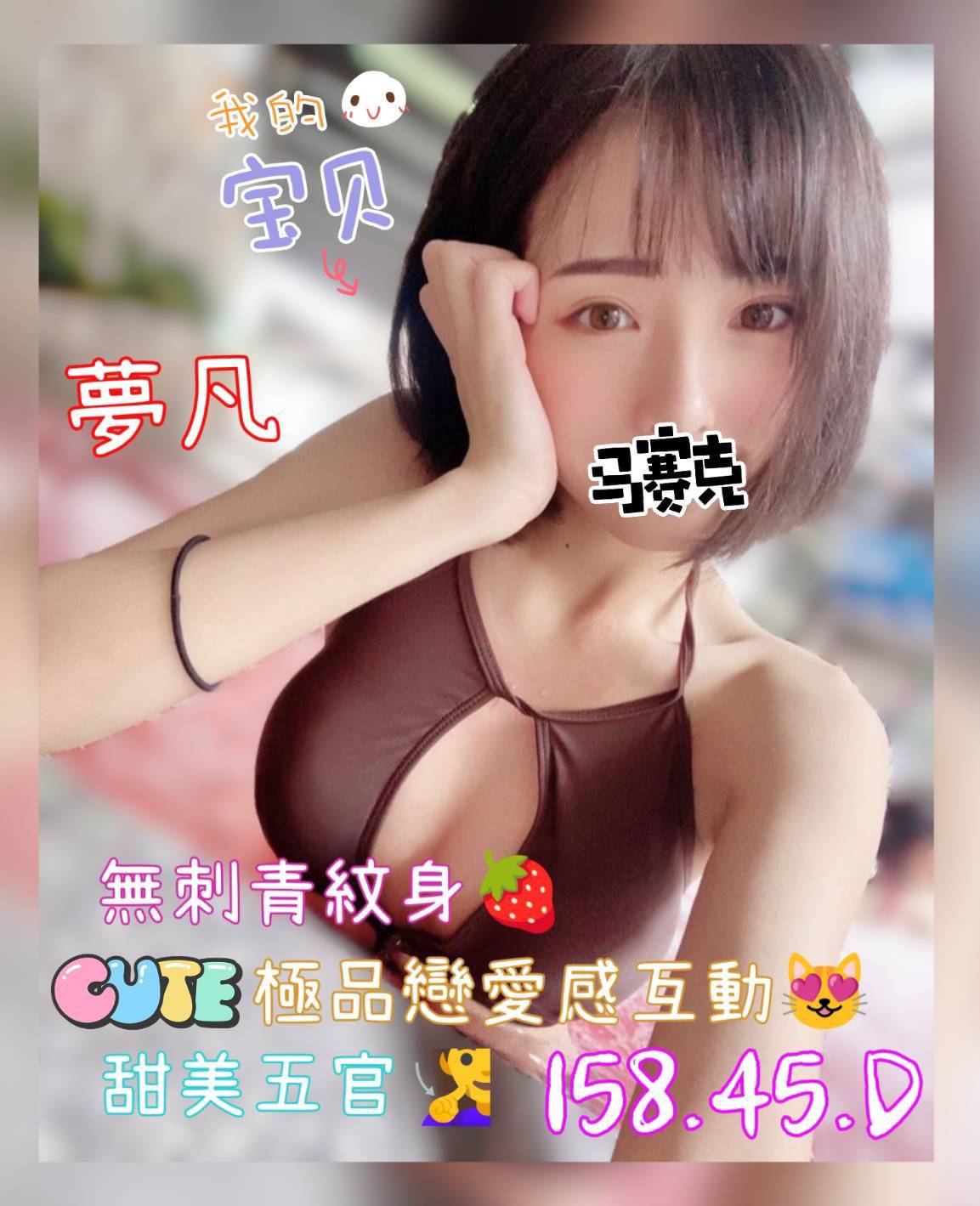 高雄全套價位夢凡標籤:高雄全套價錢