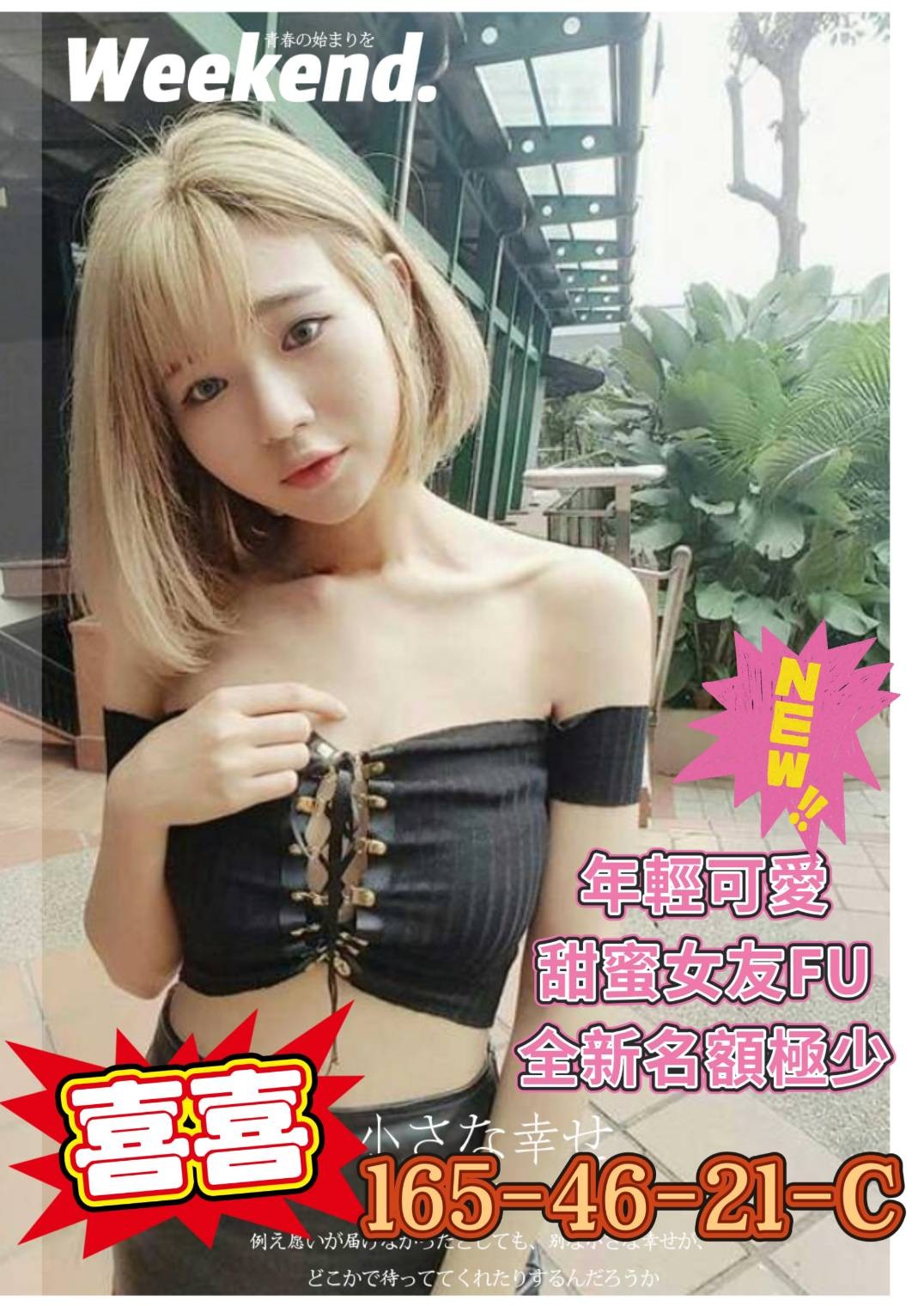 台南一樓一鳳喜喜標籤:台南住家約炮