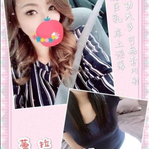 <strong>彰化全套約小姐<hr>蕾拉<hr>標籤:彰化外送妹照<strong>