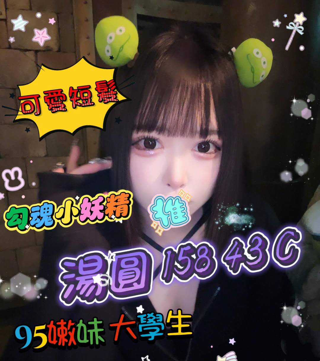 台北全套價位湯圓標籤:台北全套價錢