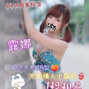 <strong>高雄找全套外送<hr>露娜<hr>標籤:高雄找小姐外約<strong>