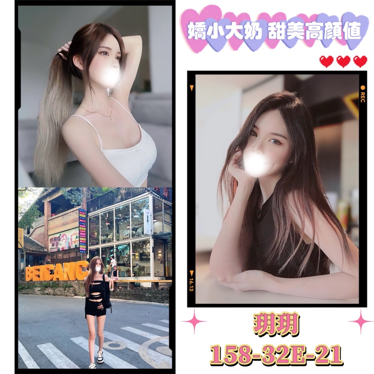 士林叫妹玥玥標籤:南港外約全套