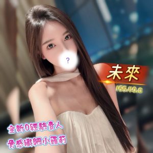 <strong>推薦台中外約<hr>未來<hr>標籤:推薦台中叫妹<strong>