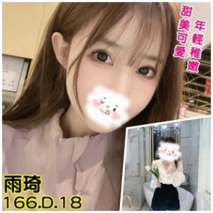<strong>台中台灣茶<hr>雨琦<hr>標籤:台中叫雞<strong>