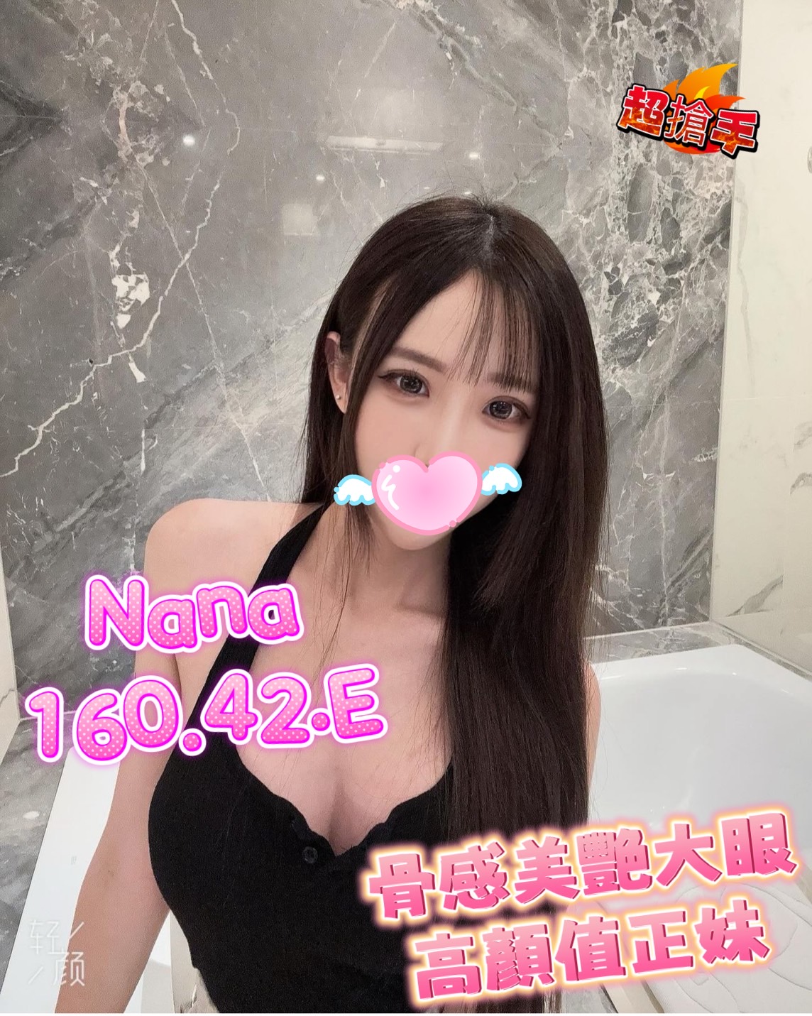 台中火車站外約NANA標籤:台中做S