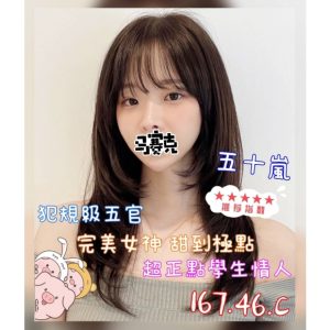 <strong>彰化看照約炮<hr>五十嵐<hr>標籤:彰化全套看照<strong>