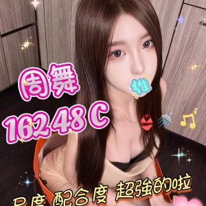 <strong>桃園全套價碼<hr>周舞<hr>標籤:桃園S外送<strong>