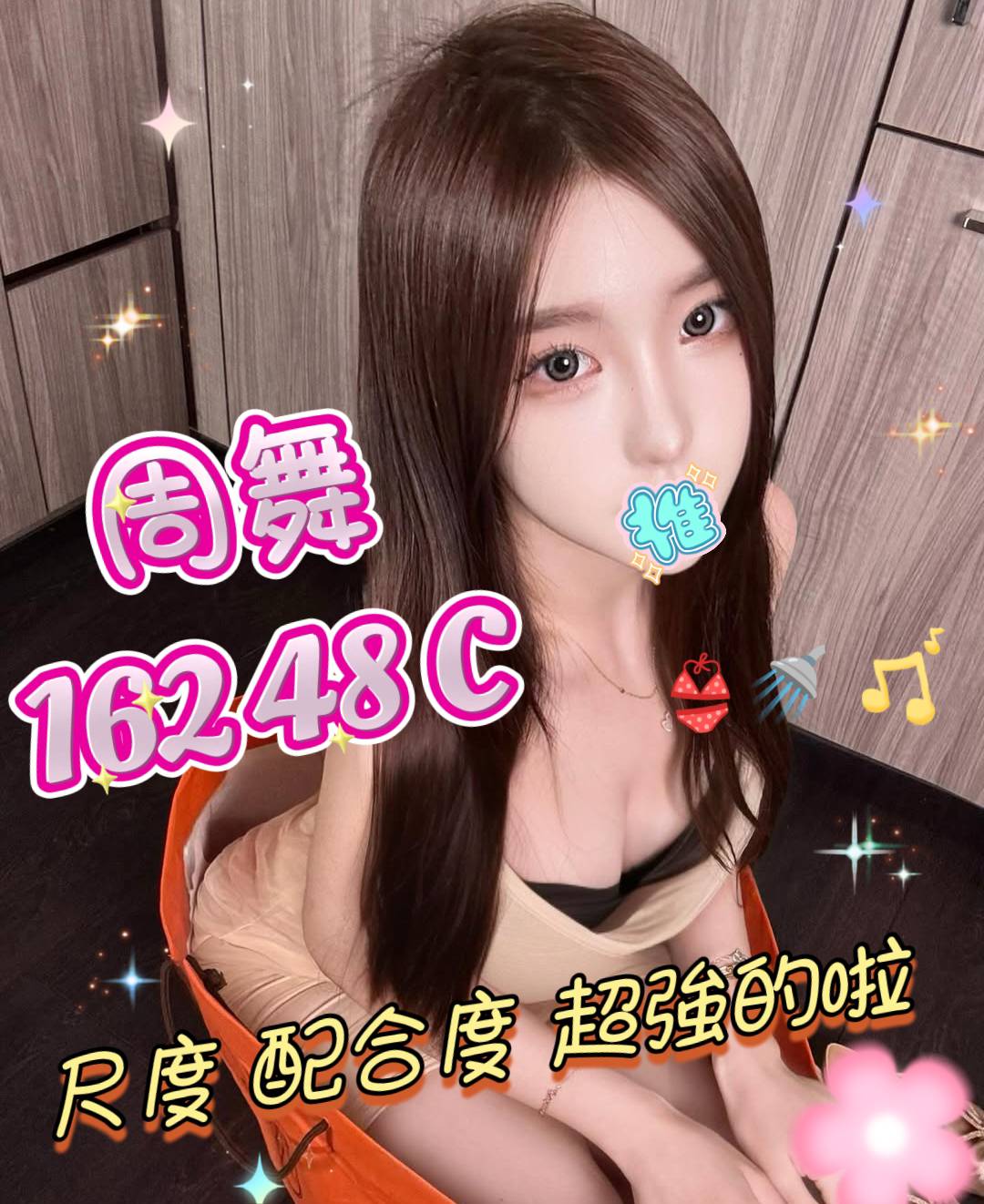 桃園全套價碼周舞標籤:桃園S外送