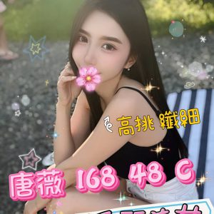 <strong>彰化性愛外約<hr>唐薇<hr>標籤:彰化性交易網站<strong>
