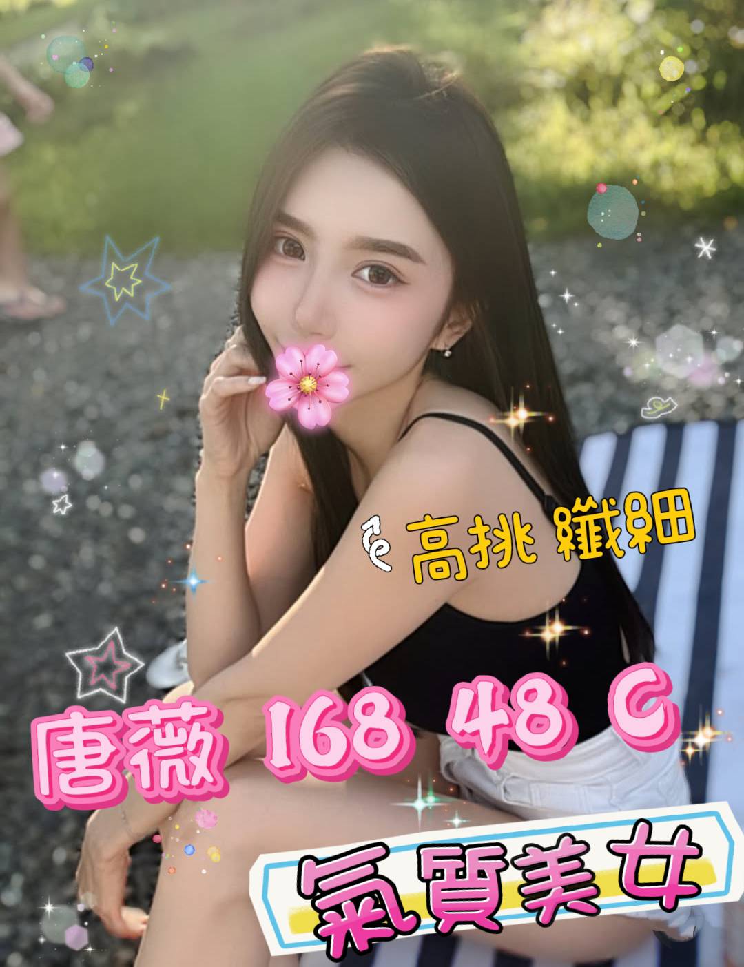 彰化性愛外約唐薇標籤:彰化性交易網站