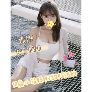 <strong>台南無套叫妹<hr>夏妍<hr>標籤:台南無套約小姐<strong>